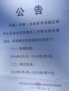仅仅是这场的部门区域要搬家